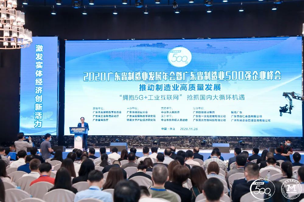 广东省制造业500强榜单新鲜出炉-bg视讯科技排名再创新高